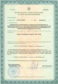 Аппараты Скэнар в Выборге купить Медицинская техника - denasosteo.ru