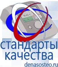 Медицинская техника - denasosteo.ru Выносные электроды Меркурий в Выборге