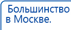 СКЭНАР-1-НТ (исполнение 01)  купить в Выборге, Аппараты Скэнар купить в Выборге, Медицинская техника - denasosteo.ru