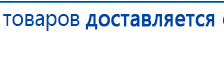 Носки электроды купить в Выборге, Электроды Меркурий купить в Выборге, Медицинская техника - denasosteo.ru