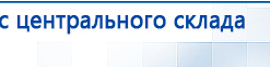 НейроДэнс ПКМ купить в Выборге, Аппараты Дэнас купить в Выборге, Медицинская техника - denasosteo.ru