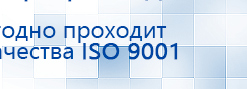 Электрод - ректальный купить в Выборге, Выносные электроды купить в Выборге, Медицинская техника - denasosteo.ru