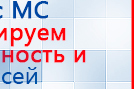 ДЭНАС-ПКМ (13 программ) купить в Выборге, Аппараты Дэнас купить в Выборге, Медицинская техника - denasosteo.ru
