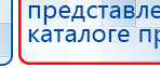 ДЭНАС-Кардио 2 программы купить в Выборге, Аппараты Дэнас купить в Выборге, Медицинская техника - denasosteo.ru