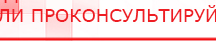 купить ЧЭНС-01-Скэнар - Аппараты Скэнар Медицинская техника - denasosteo.ru в Выборге