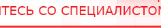 купить Электрод - ректальный - Выносные электроды Медицинская техника - denasosteo.ru в Выборге